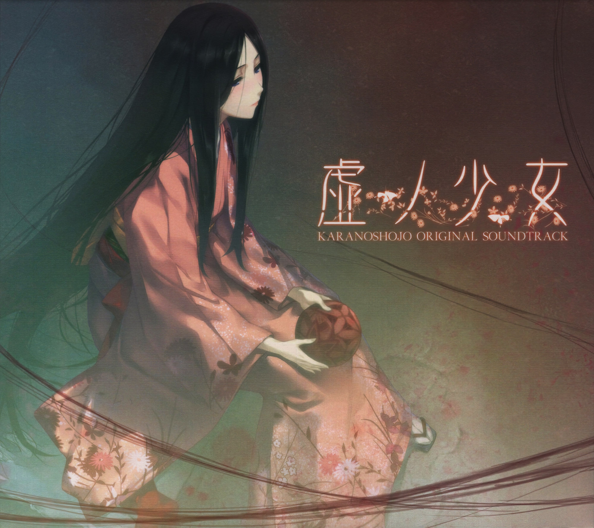「虚ノ少女」ORIGINAL SOUNDTRACK Amazon.co.jp: 虚ノ少女 オリジナルサウンドトラック 初回版 : Music